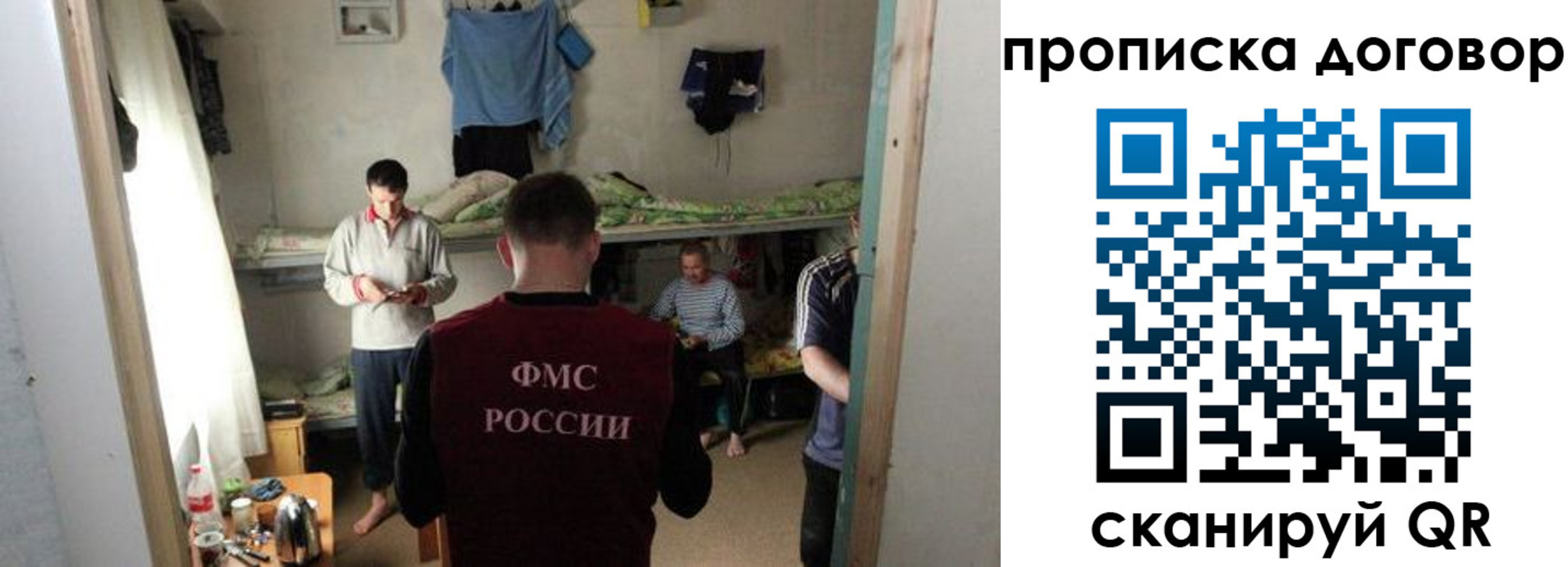 временная регистрация для всех в Яранске
