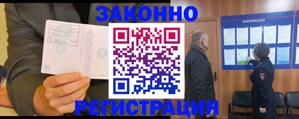 временная прописка в Яранске