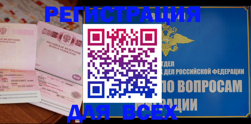 временная регистрация надежно в Яранске