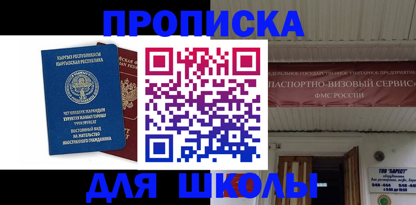 прописка для кредита в Яранске